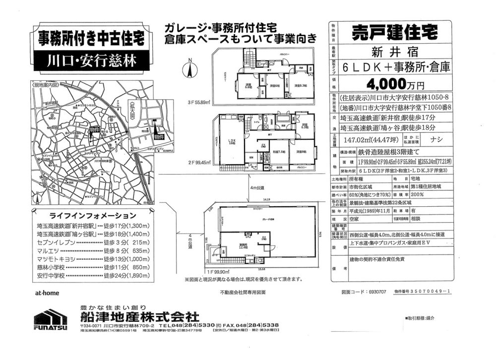 チラシの画像