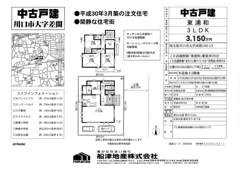 チラシの画像