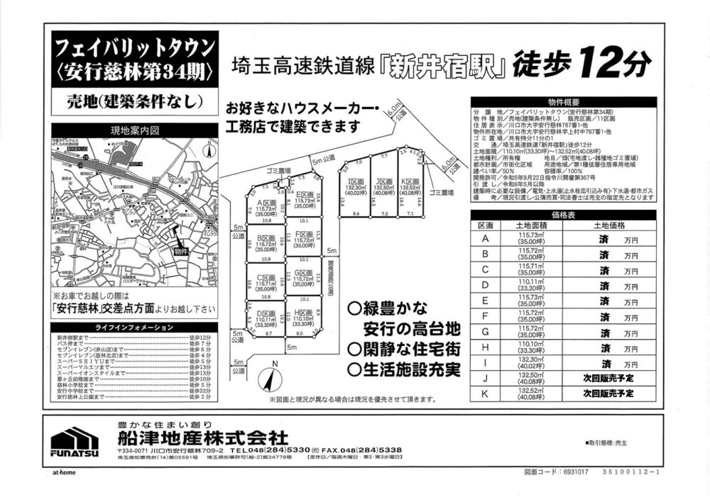 チラシの画像