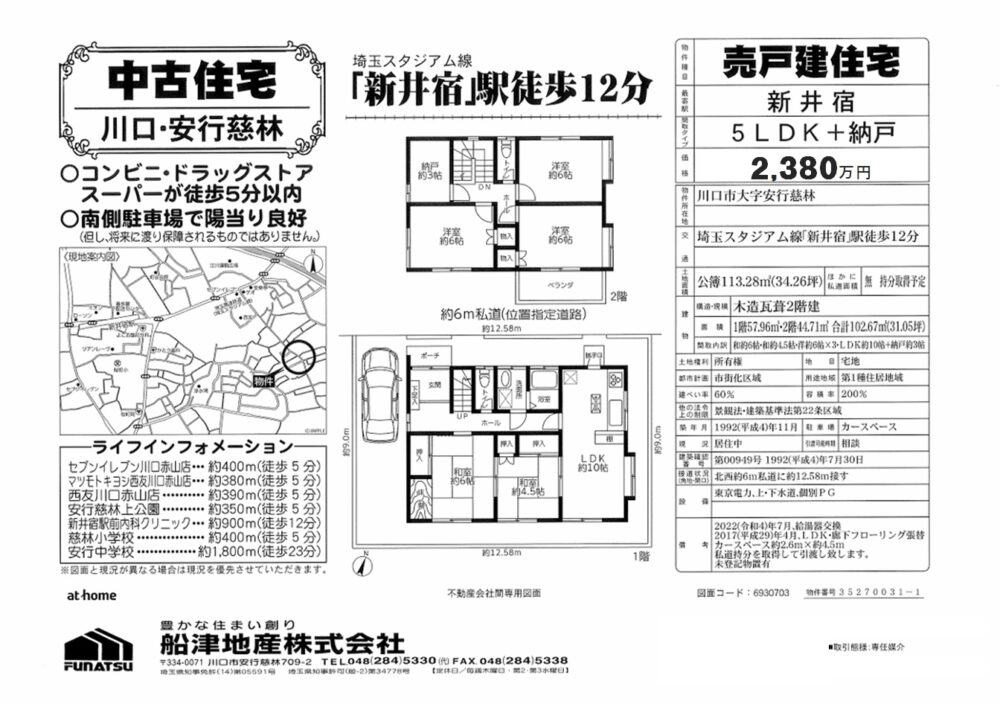 チラシの画像