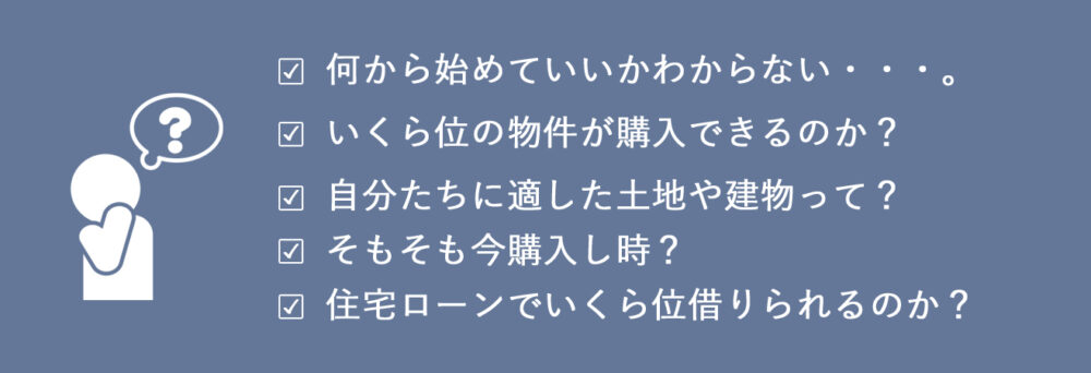 私たちがお手伝いできるポイント